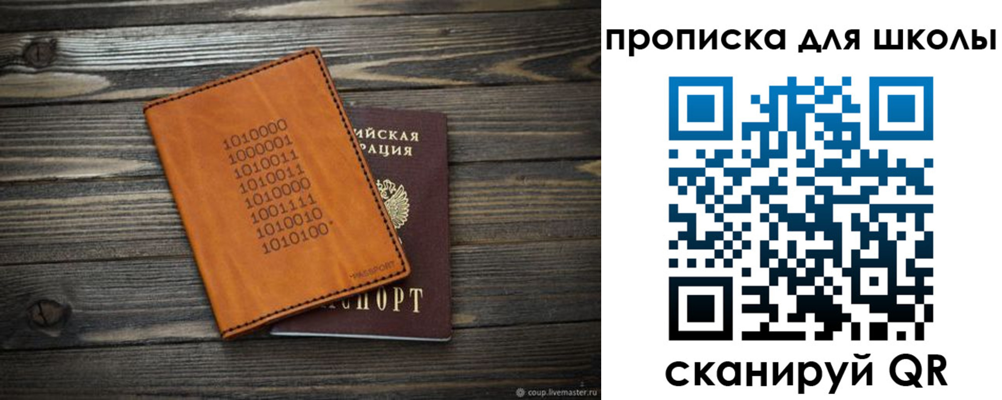 временная регистрация гарантия в Жуковке