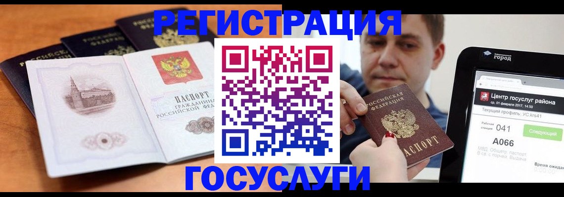 временная регистрация в Жуковке