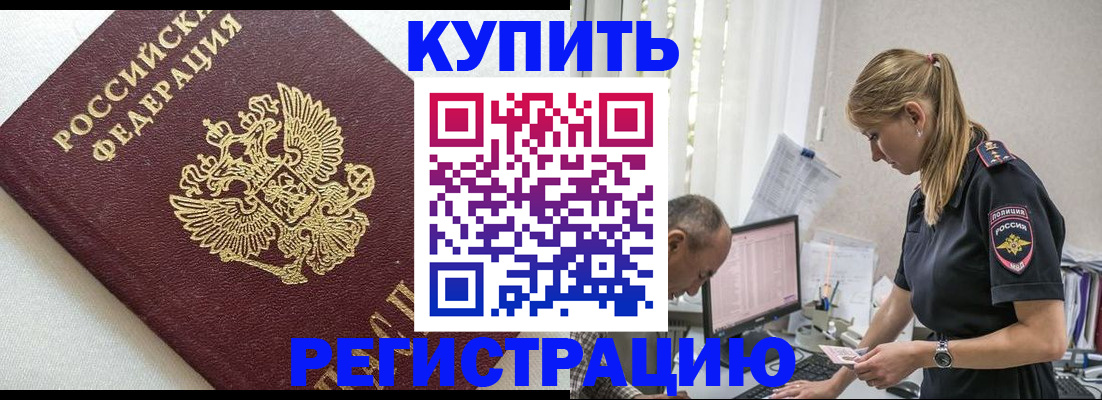 регистрация для школы в Жуковке