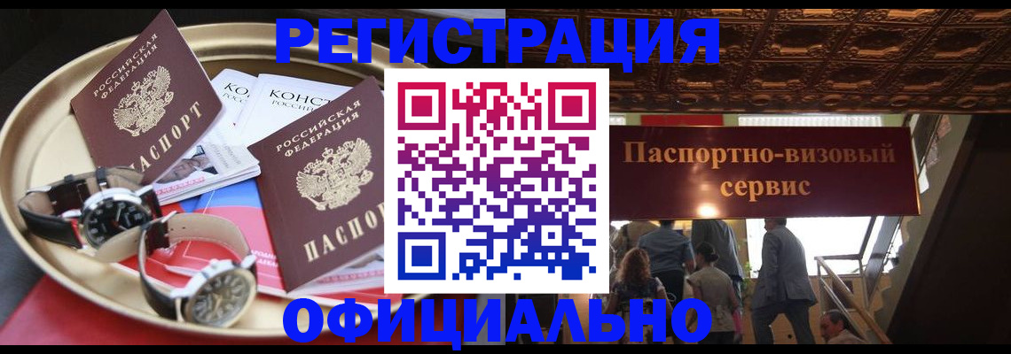 временная регистрация адрес в Жуковке